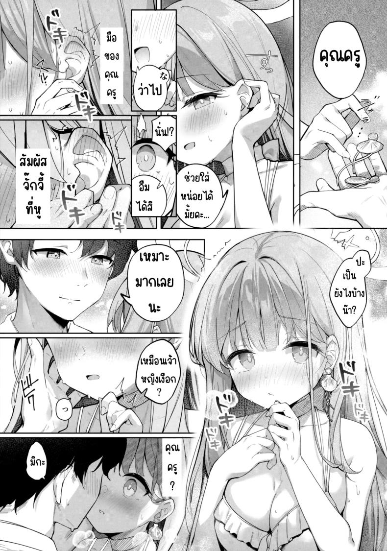 ราตรีที่เป็นนิรันดร์